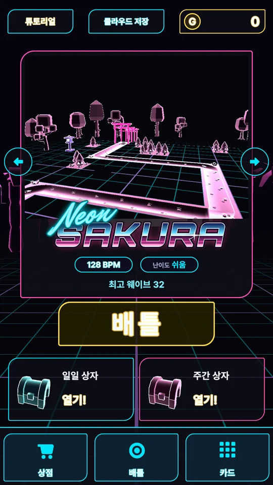 로비 화면